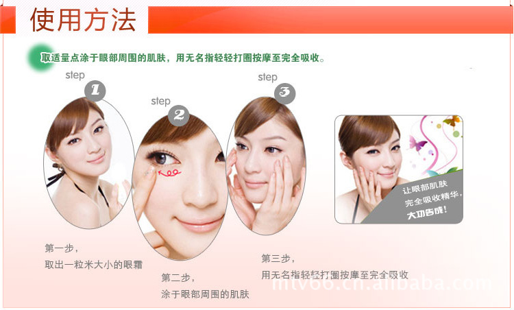 美肤宝逆时空活颜褪纹眼霜20ml套盒紧致 抗皱 保湿 专柜正品