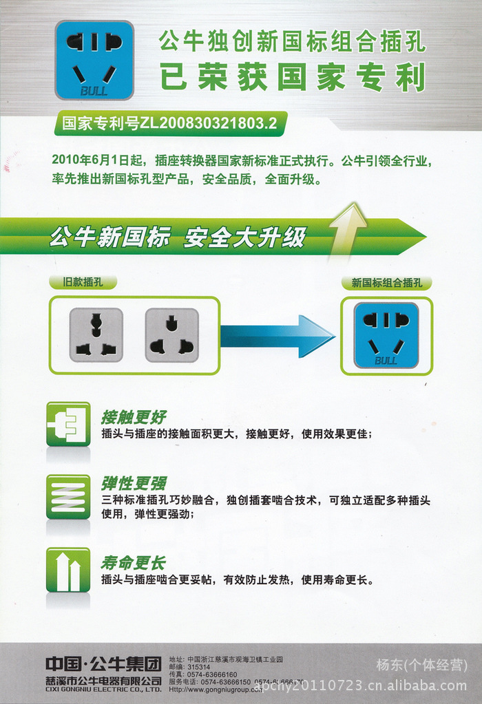 公牛插座接线板插排排插拖线板gn102长1