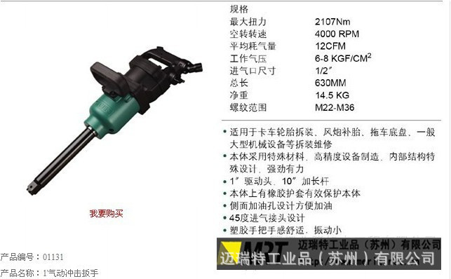 苏州气动工具
