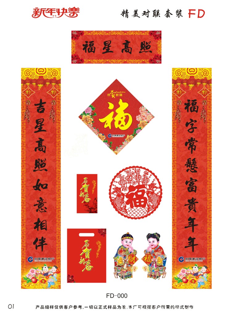 2013烫金对联 年画对联 对联年画