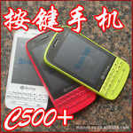 深圳国产手机批发 C500+ PDA按键手机 新款PDA手机 直板手机批发