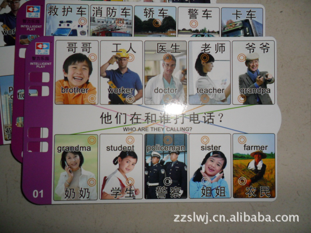 专业玩具批发裕佳早教机各种儿童卡片早教机