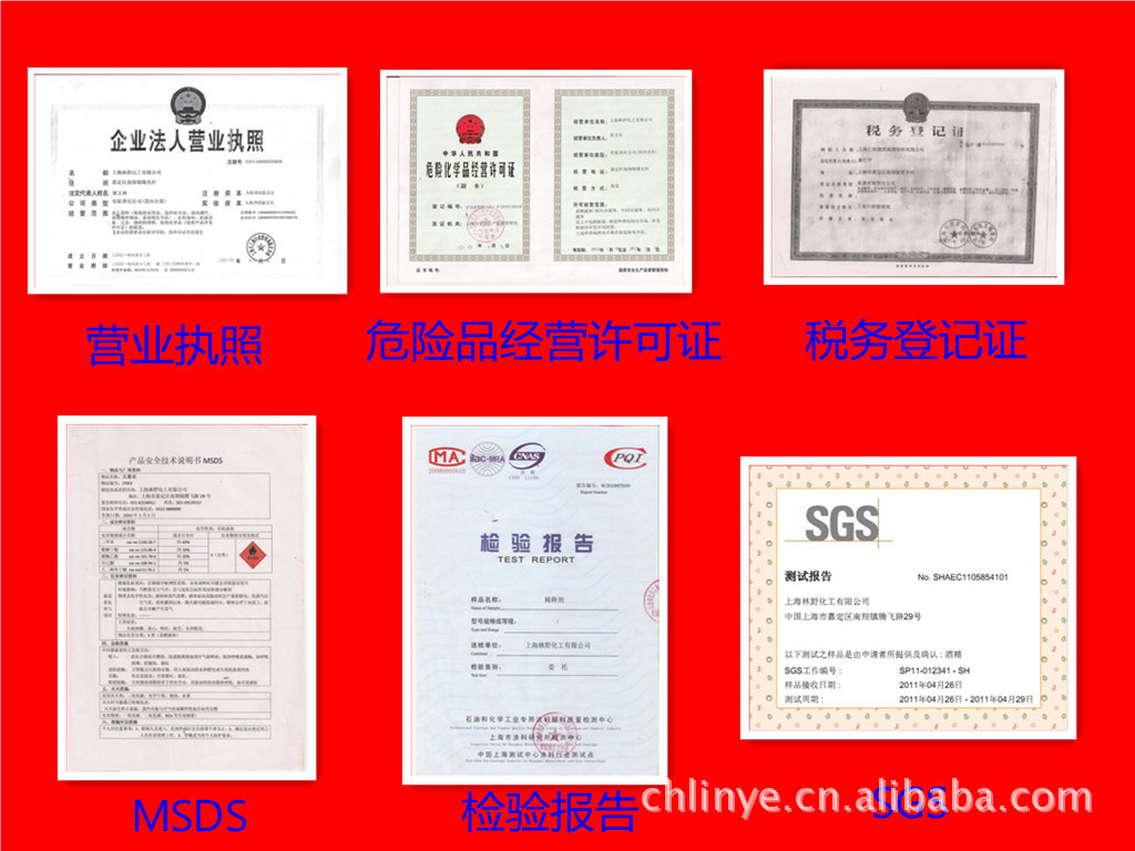 供应各类天那水