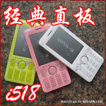 深圳国产手机批发 I518 女士直板手机 低价机批发 个性手机 特卖