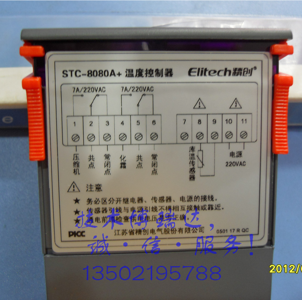 产品概述 stc-8080a 是一款通用的单传感器温度控制器,具备制冷,化霜