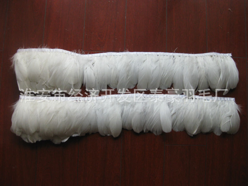 白色鹅毛大飘毛包布边 羽毛花边 火鸡毛包布边 1米25元