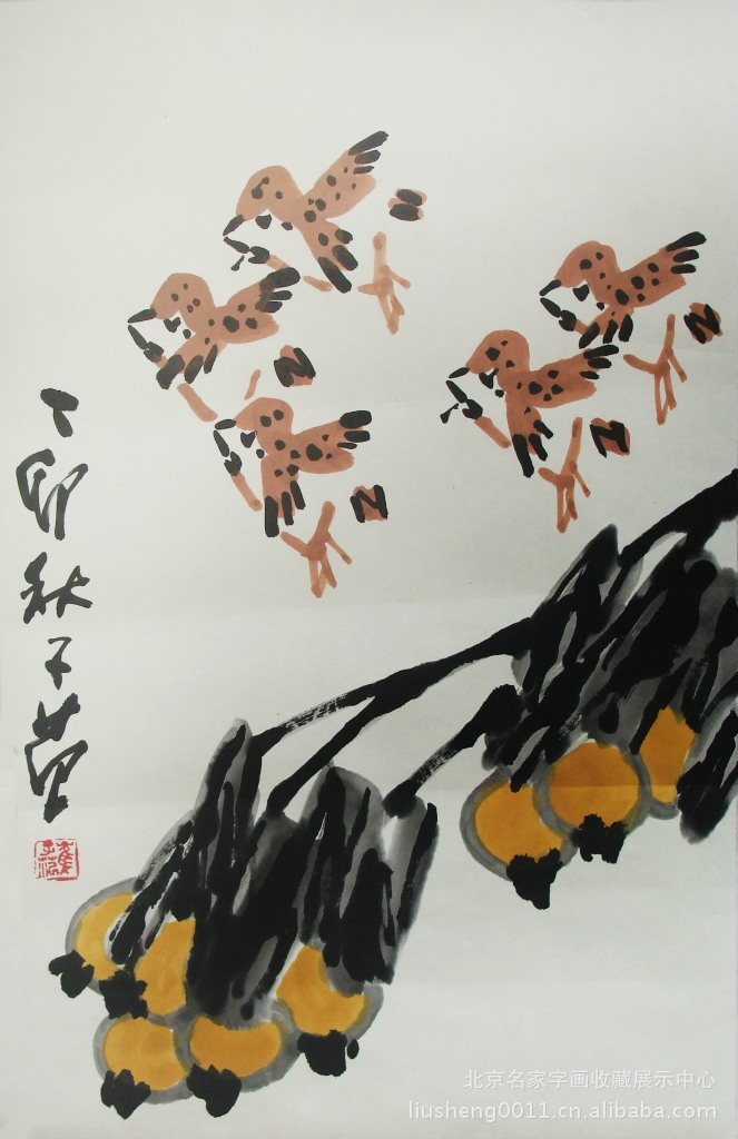 名家书画收藏中心 原名尚志,字子范,男,汉族,山东莱阳县(今莱西县)人