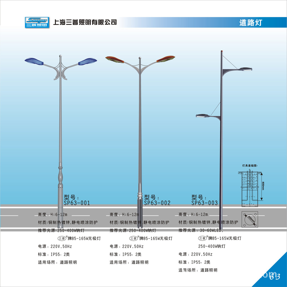 本公司长期销售风格时尚、现代道路灯，造型独特、具观赏性。