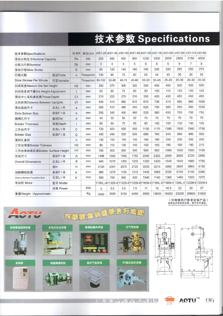 厂家供应沃得普通冲床调整高速气动冲床闭式双点闭式单点冲