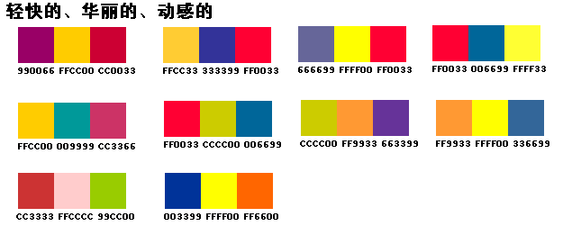 阿里巴巴商铺设计色彩搭配原则,附配色方案