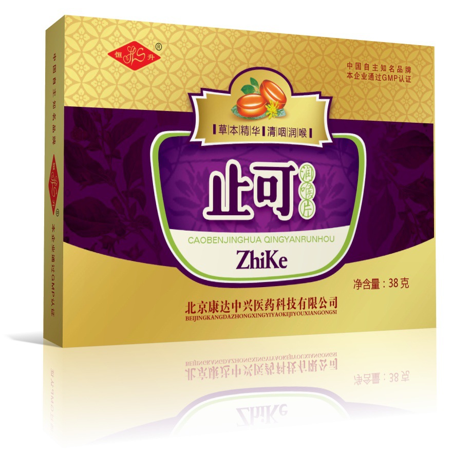 厂家批发供应 10盒起包邮止可含片 清凉爽口 润喉含片