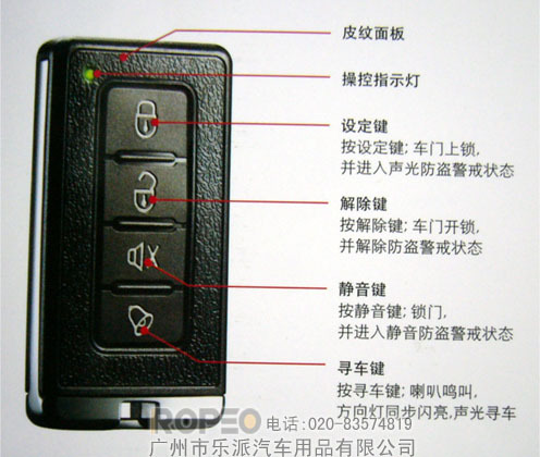 铁将军王者6613单向防盗器 创新超薄金属边遥控器 超薄畅销