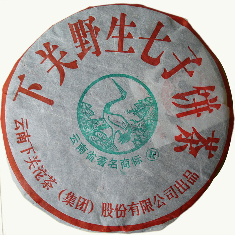 供应下关饼茶普洱茶06年七子