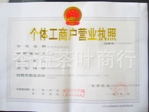 福州贸易商行
