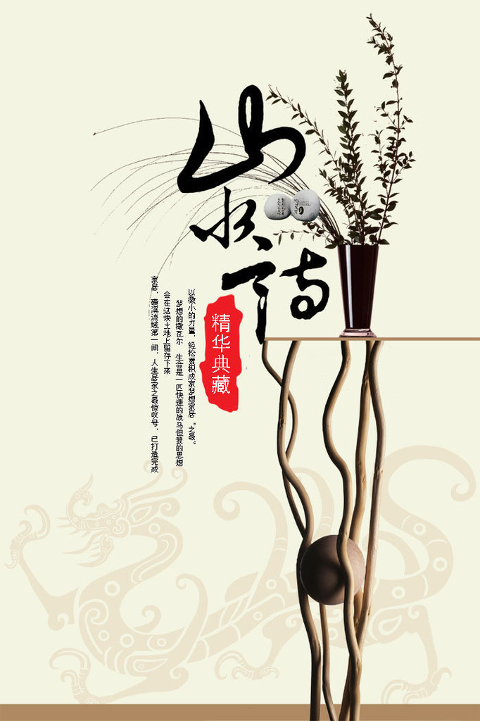 古典类宣传海报平面图挂画/d11古典底纹类058