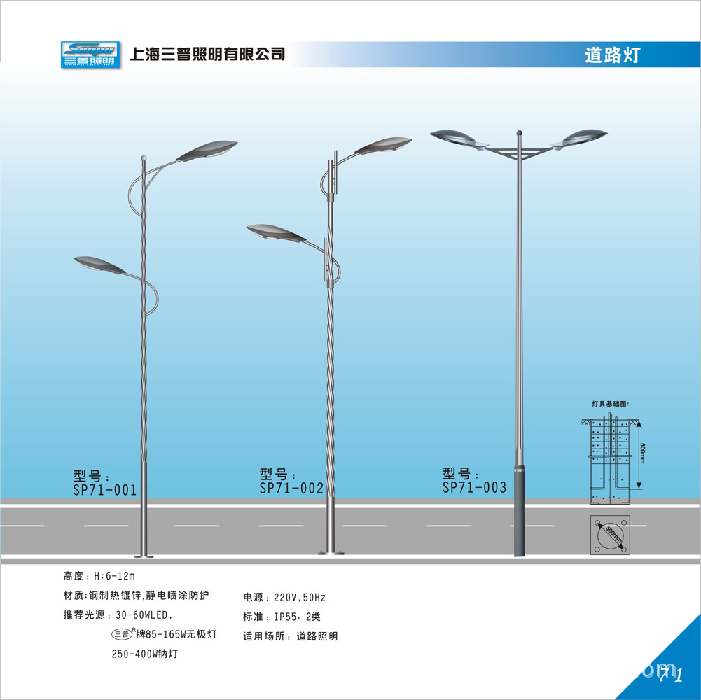 本公司长期销售风格时尚、现代道路灯，造型独特、具观赏性。