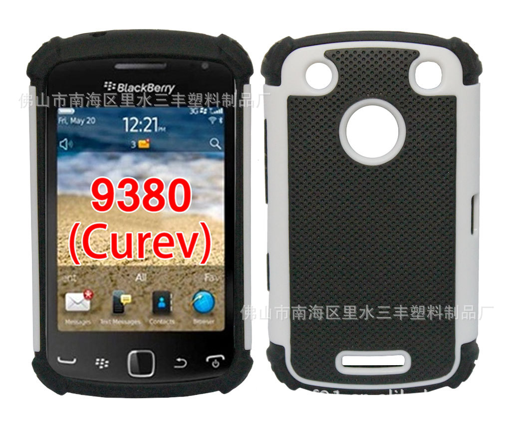【厂家直销】黑莓9380保护壳 黑莓手机壳套 三合一梦网保护套批发