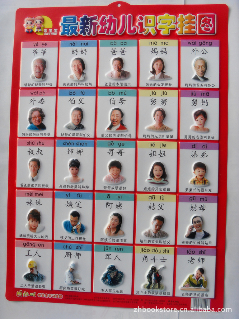 少儿图书批发