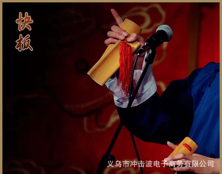 【快板批发 丹娜快板 专业快板 莲花板/响】价格,批发,供应商厂家