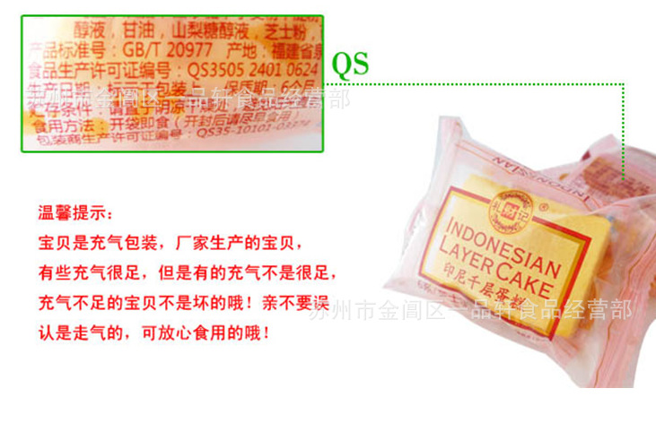 传统糕点的现状与未来