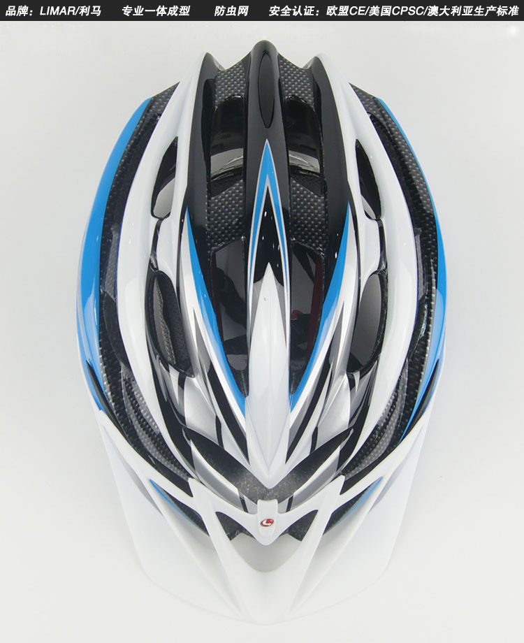 一体成型意大利limar利马c11山地车公路盔休闲单车自行车骑行头盔