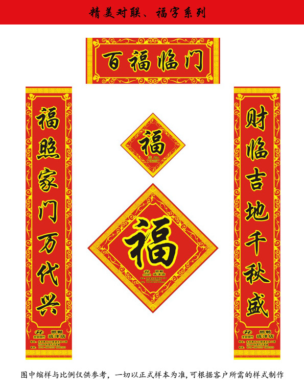 对联,婚庆用品春联,对子批发