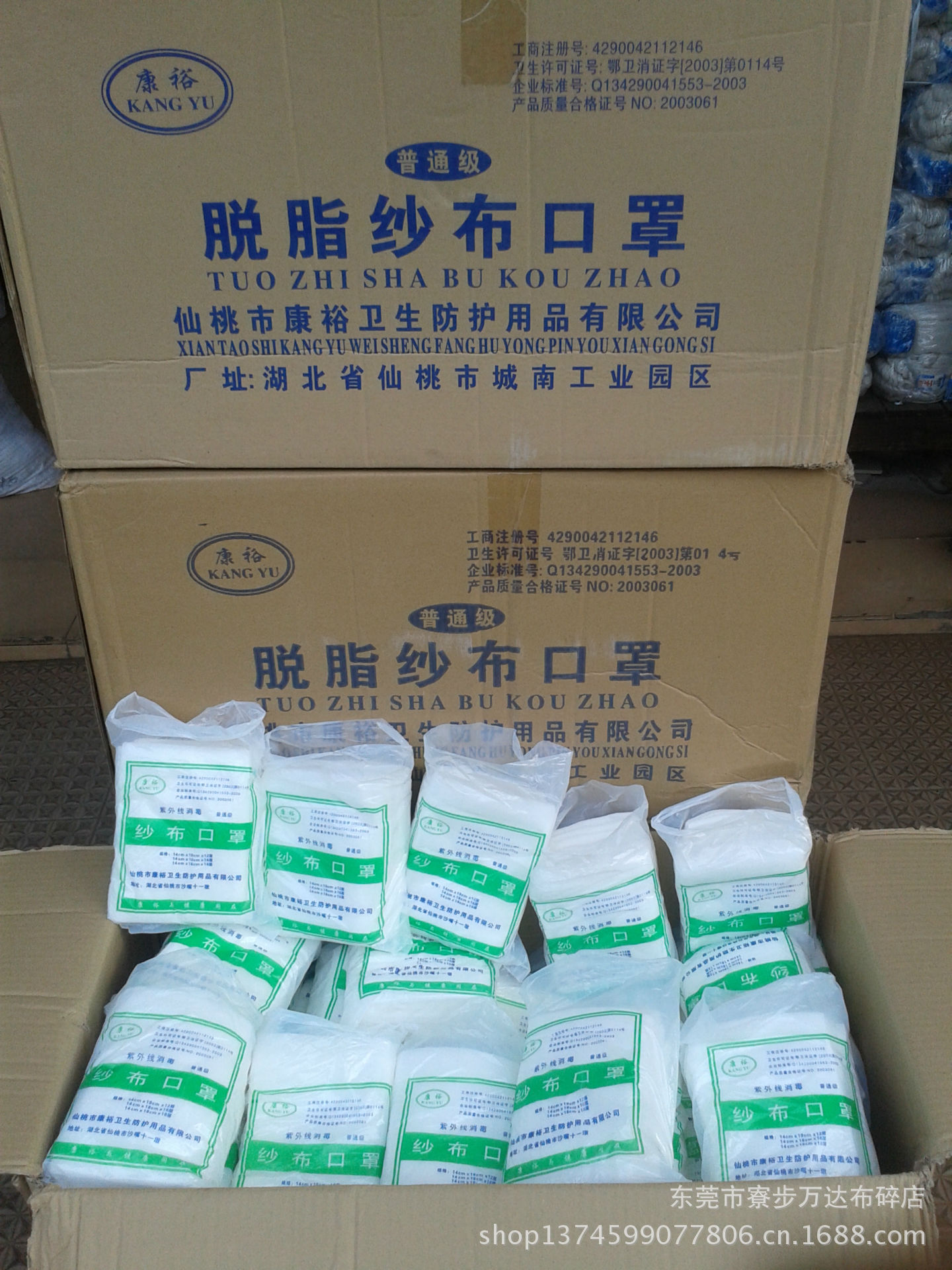 湖北防护用品批发
