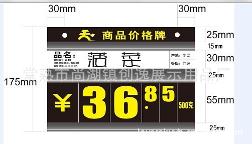 超市上的数字图片