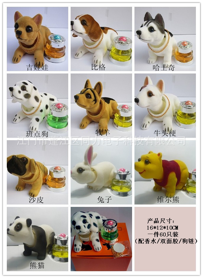 尺寸:长约16cm高约12cm宽约10cm 材质:毛绒 abs 香水(配双面胶 小狗链