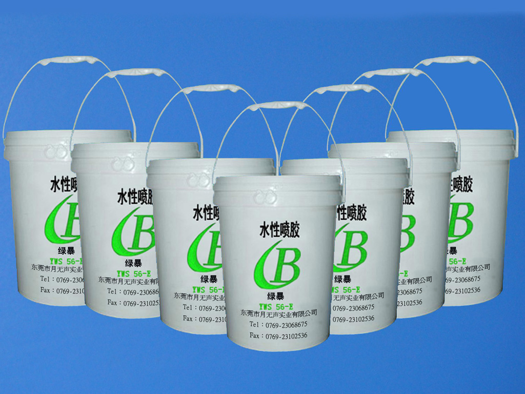 环保水性喷胶