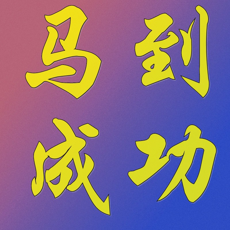 网店代销平台