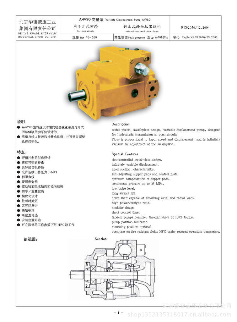 产品详情 品牌/型号:rexroth/力士乐/a4vso 型号:a4vso 原理:柱塞 