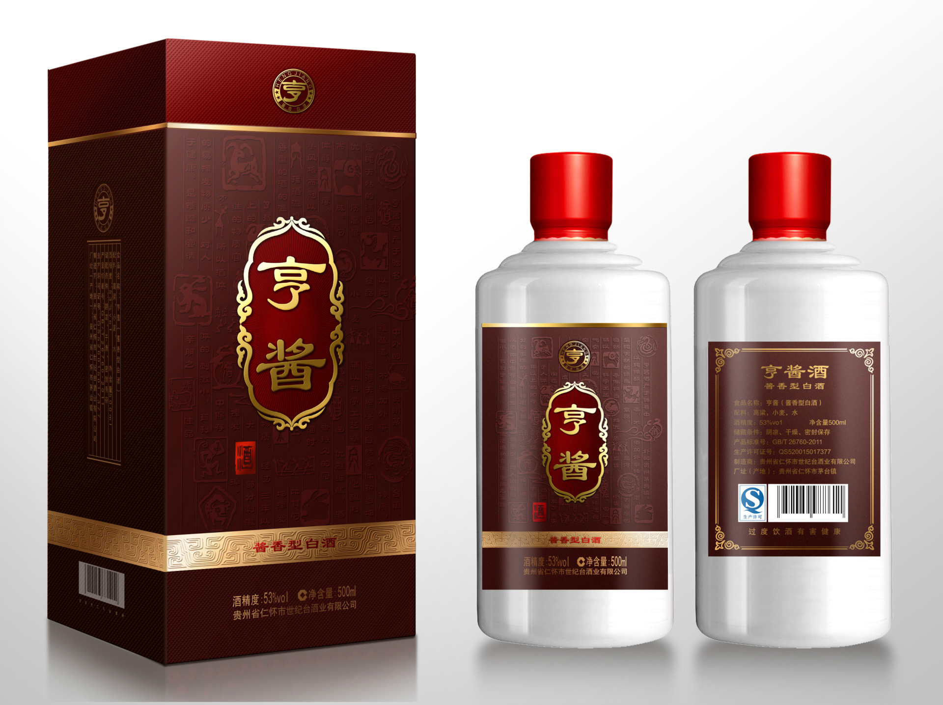 包装 白酒包装盒 定制盒 卡盒包装 创意包装 包装厂家