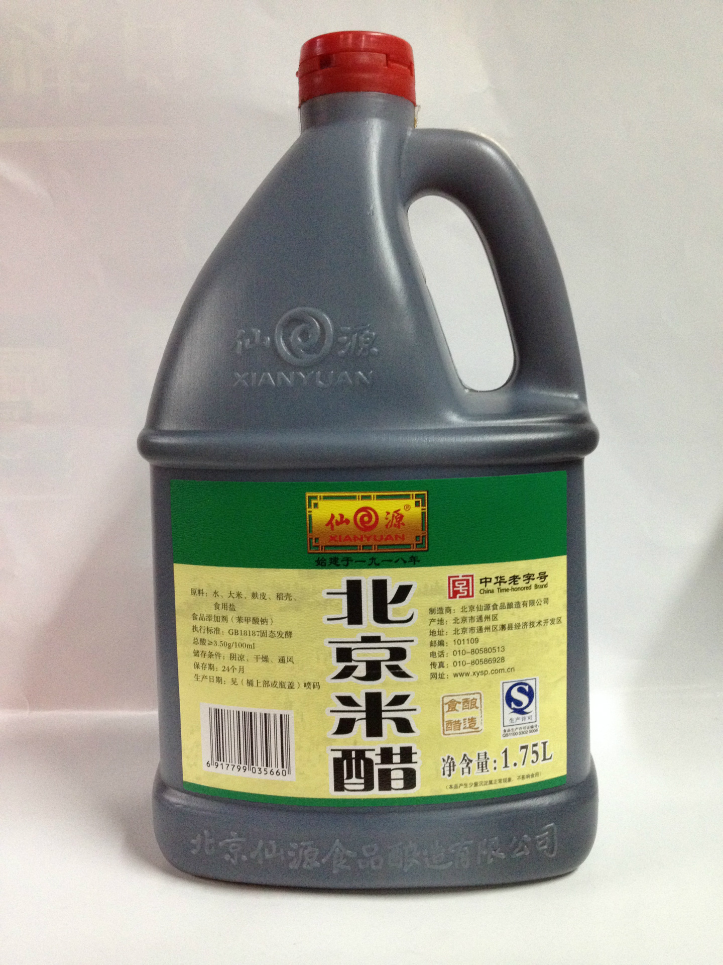 廠家直銷 老北京傳統工藝釀造 仙源米醋 1.75l*6桶