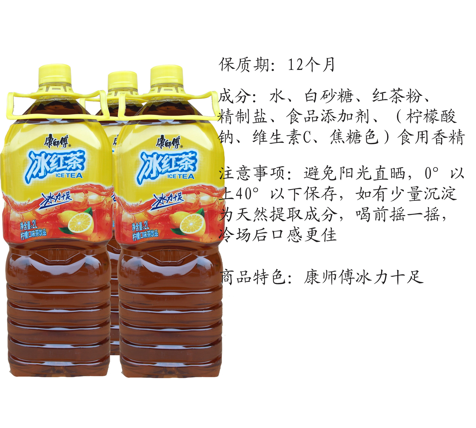 批发供应 康师傅冰红茶6瓶12000ml/箱夏季饮品冷藏更佳
