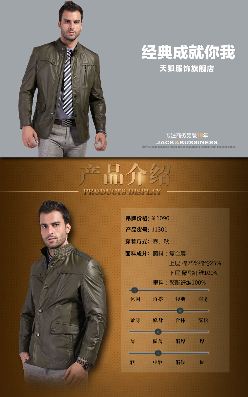天狐新款男装批发 休闲夹克外套 品牌厂家品质夹克 男士夹克