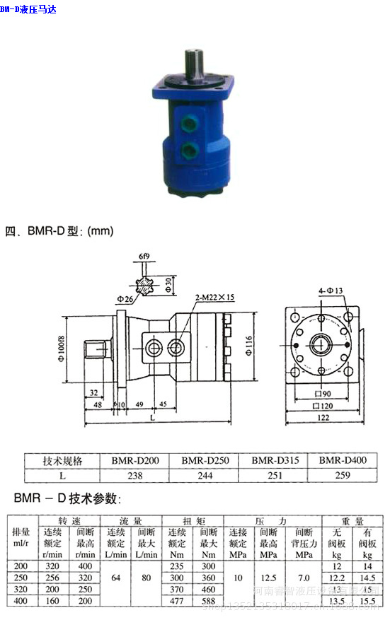  液壓馬達型號含義_液壓馬達型號參數(shù)表解讀