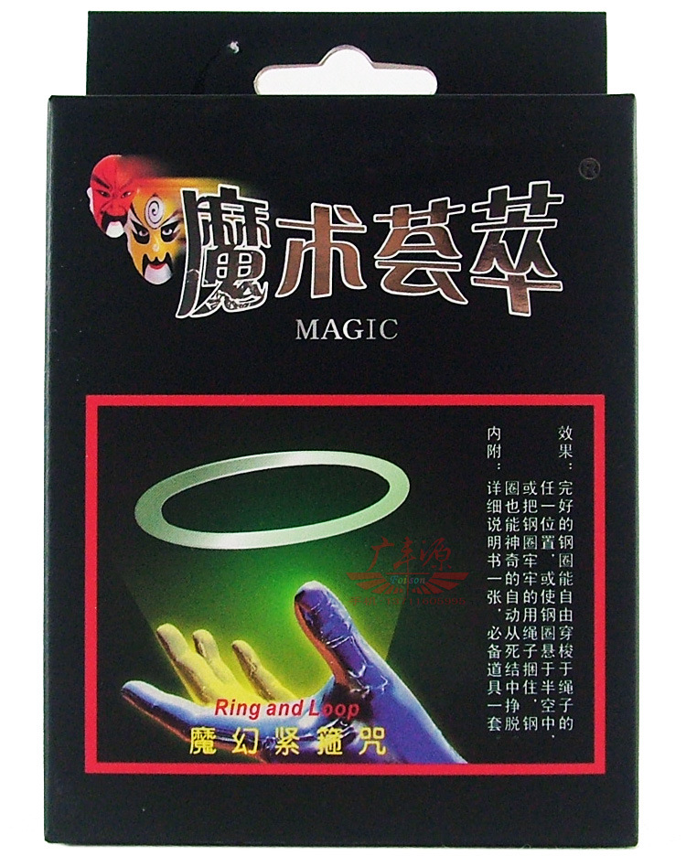 魔术荟萃魔幻紧箍咒魔力神圈绳子魔术道具儿童魔术玩具