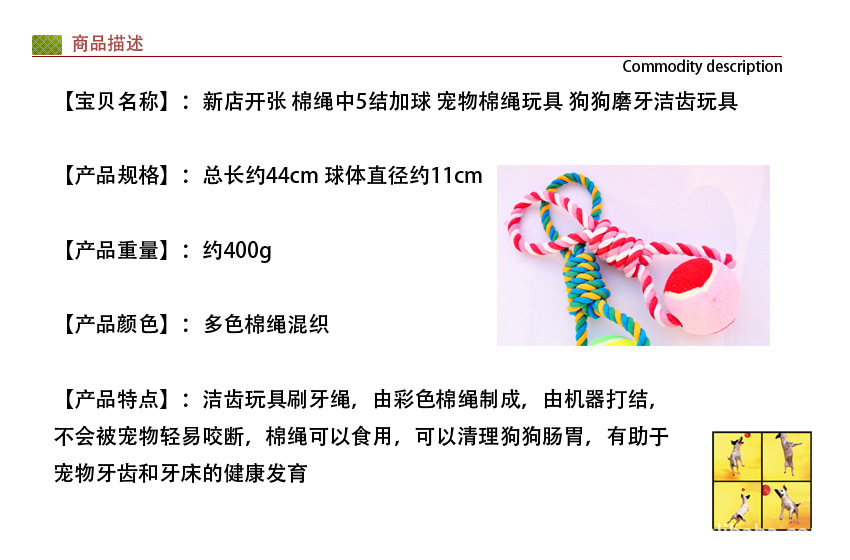 供应批发 44cm400g 棉绳5结 网球 狗狗啃咬洁齿玩具 宠物棉绳玩具