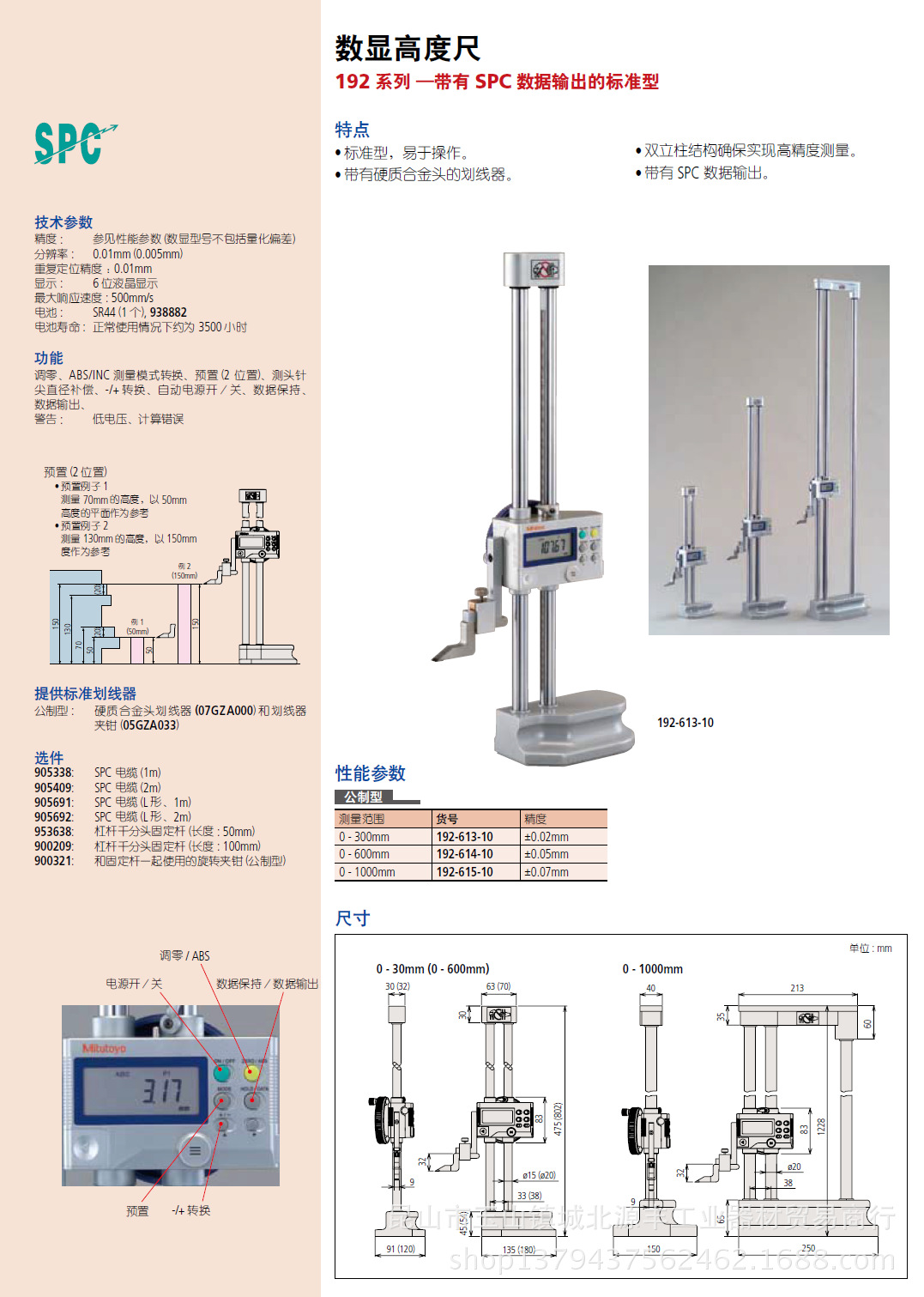 原装正品三丰mitutoyo标准型数显双柱高度尺192