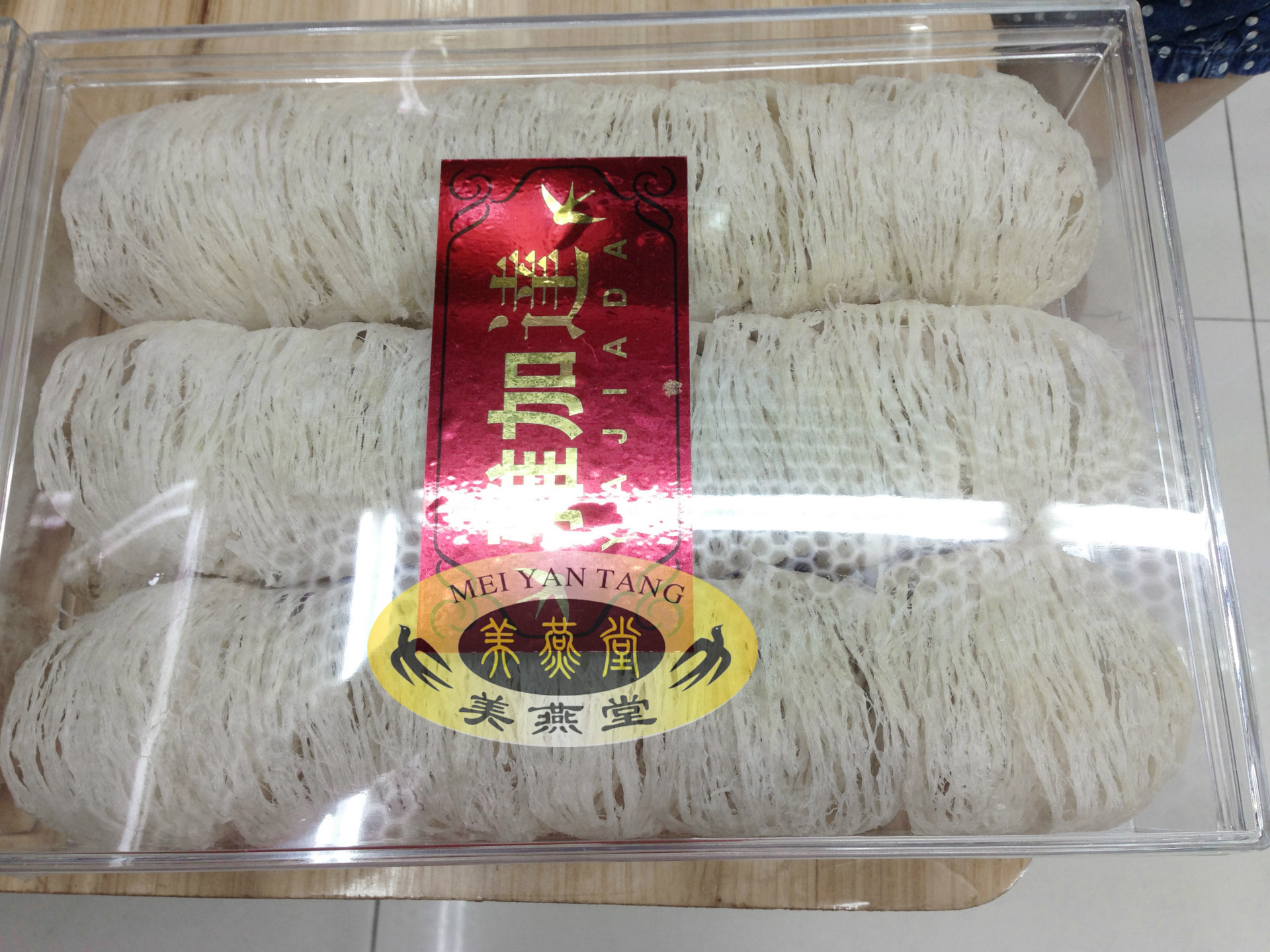 时创美燕堂燕窝批发(个体经营)