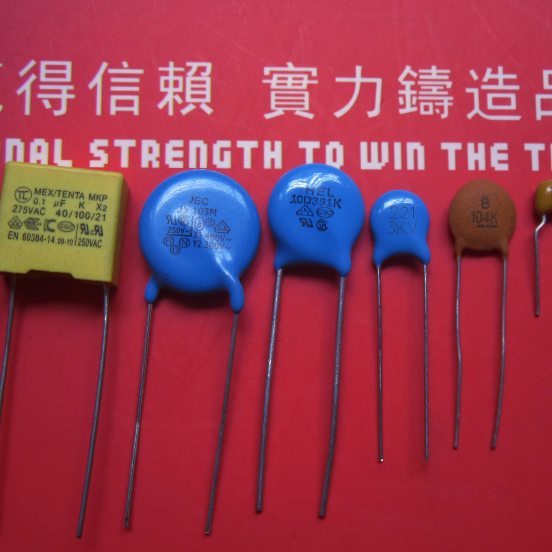 【特价促销】插件电容器(陶瓷 独石 安规 积层 压敏 热敏)