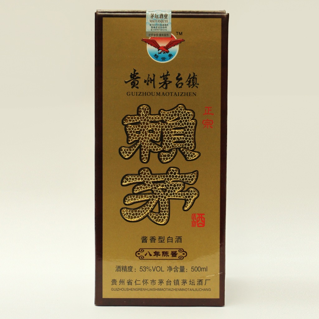 赖茅八年陈酿