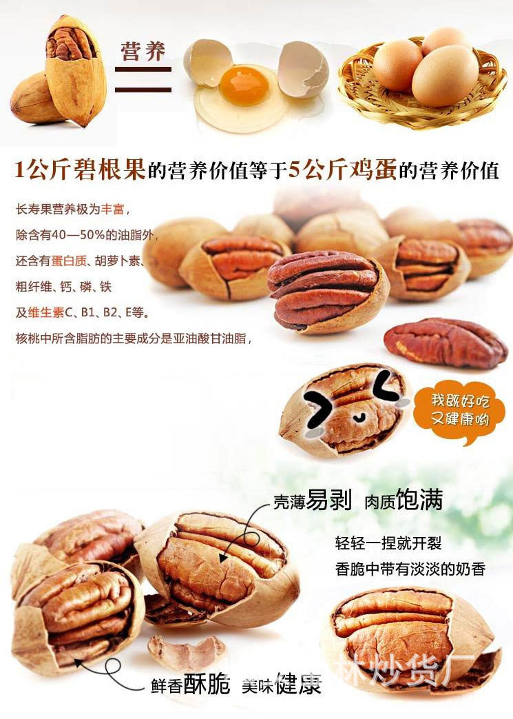 正品 金林旺 碧根果 奶油口味 小包装22gx30包 免邮