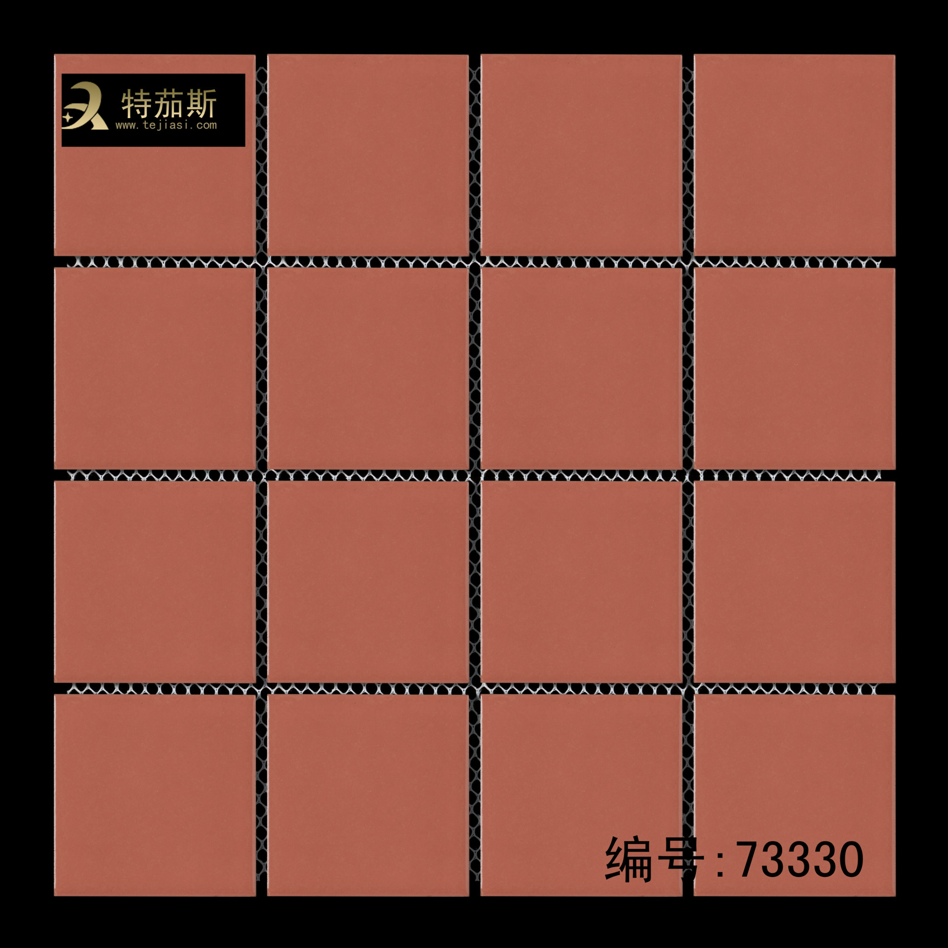 【厂家直销】批发彩码砖 纸皮砖 特茄斯外墙砖73325 (73*73mm)
