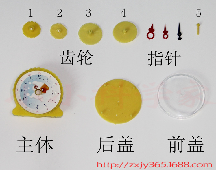 制作学具钟表的步骤图片