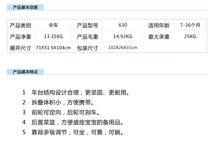 正品 宝宝好630F 轻便婴儿可躺推车 防紫外线豪华 推车 伞车