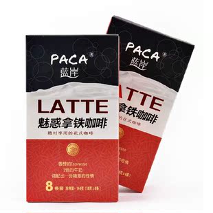 蓝岸paca卡布奇诺咖啡 花式速溶咖啡 144克 18克x8条/盒饮料食品