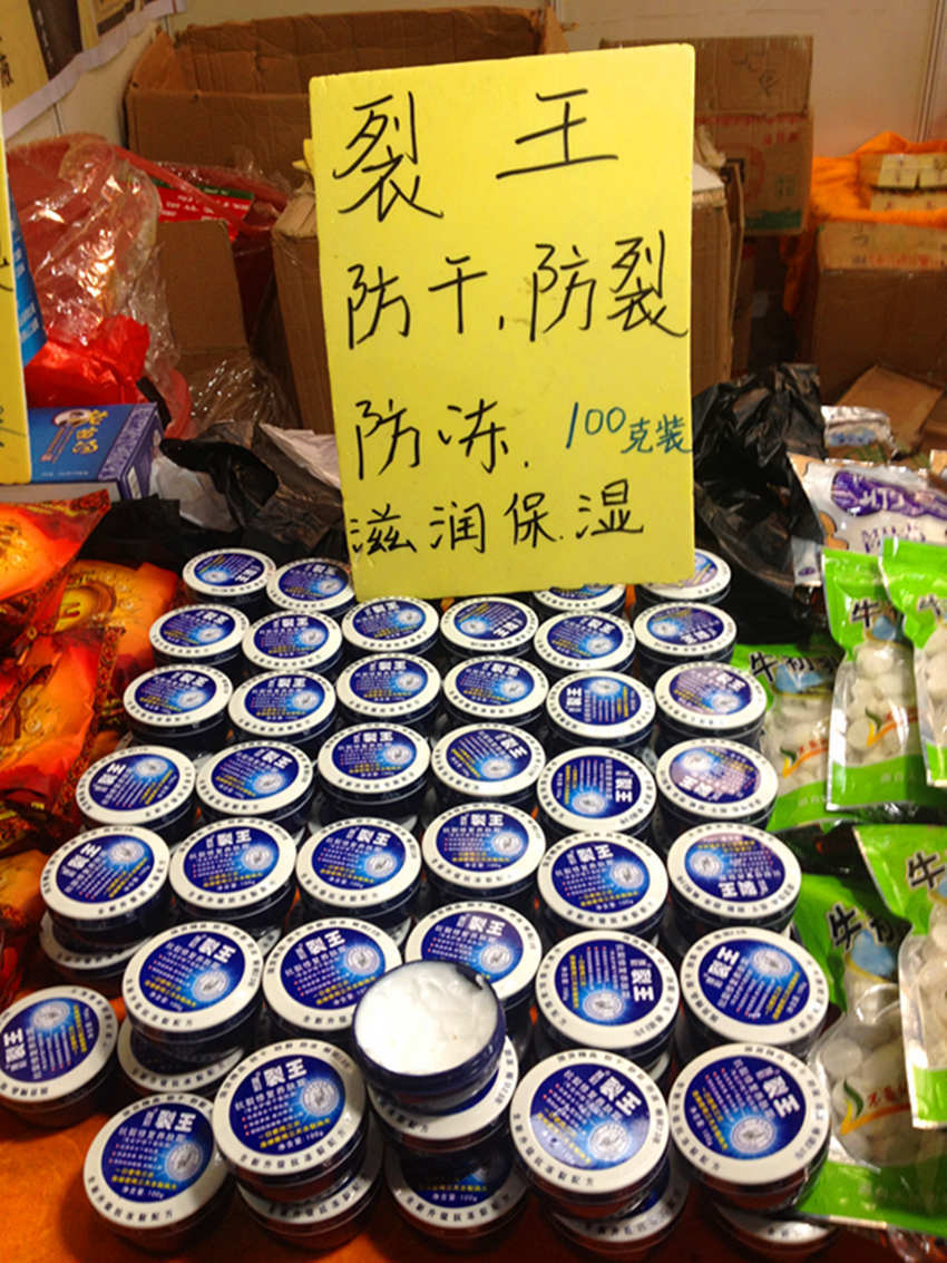 裂王07
