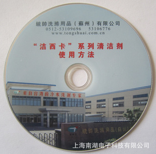 台湾洁西卡洗涤用品